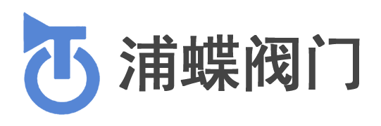 上海浦蝶阀门有限公司